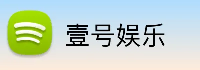 壹号娱乐 Logo