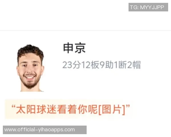 媒体人点评约基奇全力出击申京遭遇惨痛教训难以承受