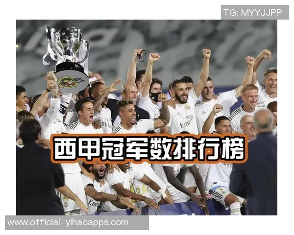 2025年西甲进球榜揭晓巴萨独占鳌头皇马紧随其后