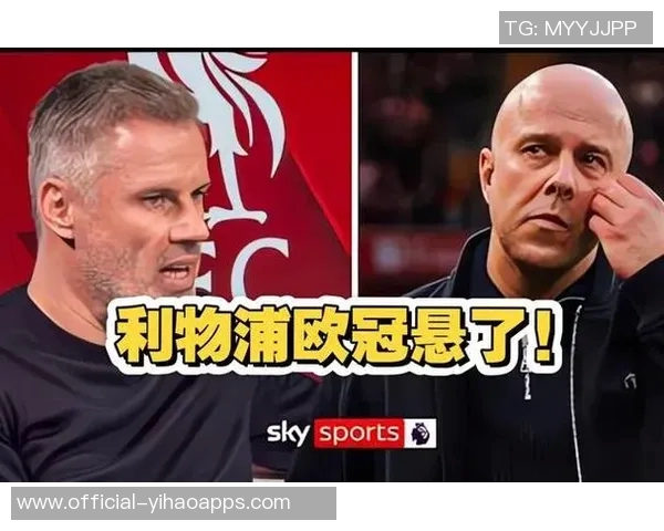 卡拉格盛赞利物浦绝杀能力称英超历史无人能敌